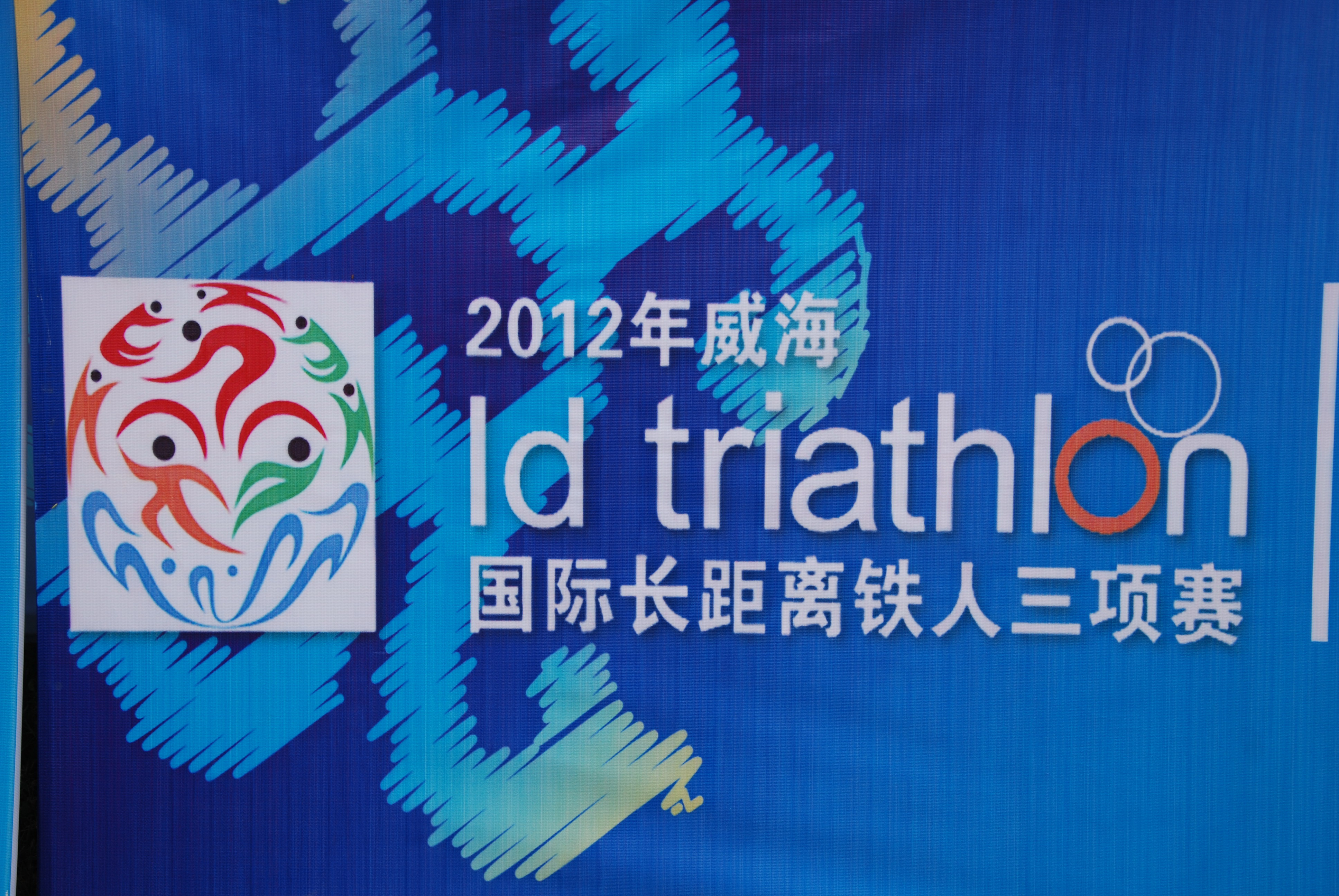 Triathlon de Weihai (Chine) : Laurent Martinou 7e